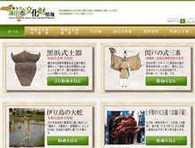 Tablet Screenshot of hasuda-archive.net